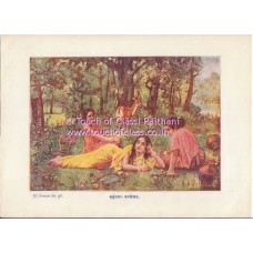 Chitrashala Press Lithographs Set: Ravi Varma Chitrashala Press Lithographs Set: Ravi Varma