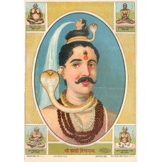 Ravi Varma Lithograph: Kashi Vishwanath