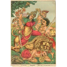 Ravi Varma Lithograph: Mahishsurmardini