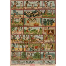 Ravi Varma Lithograph: Yamlok Ravi Varma Lithograph: Yamlok