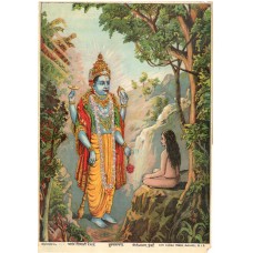 Ravi Varma Lithograph: Druv Narayan