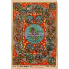 Ravi Varma Lithograph: Vishnu Avatar